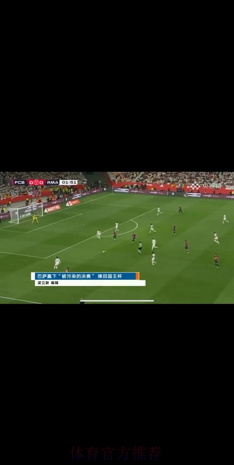 免费高清足球世界杯直播视频观看平台推荐