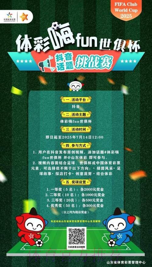 全新世界杯竞猜手机APP，畅享激情赛事体验