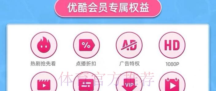 了解如何在优酷平台参与世界杯下注活动