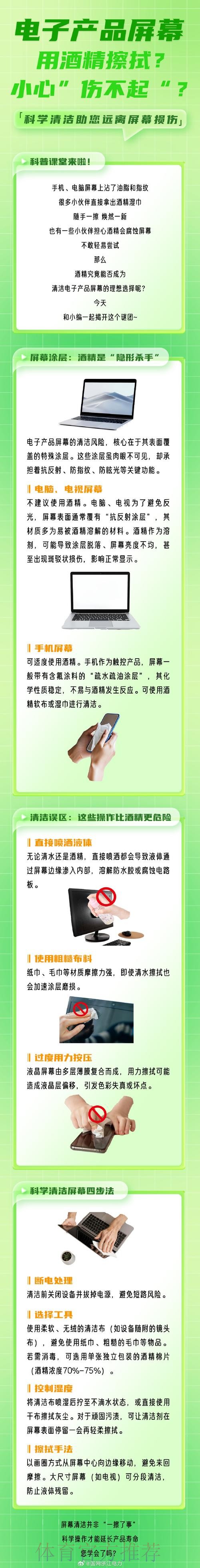 如何安全进行世界杯手机下注操作