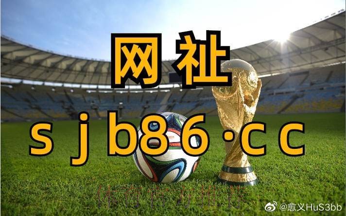 如何安全访问世界杯滚球入口官方平台 如何安全访问世界杯滚球入口官方平台